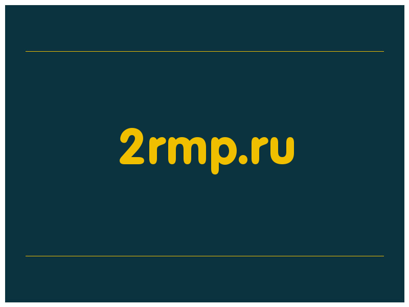 сделать скриншот 2rmp.ru