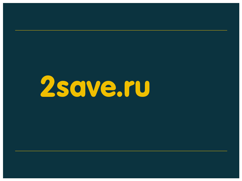 сделать скриншот 2save.ru