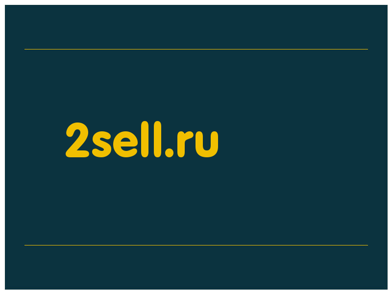 сделать скриншот 2sell.ru