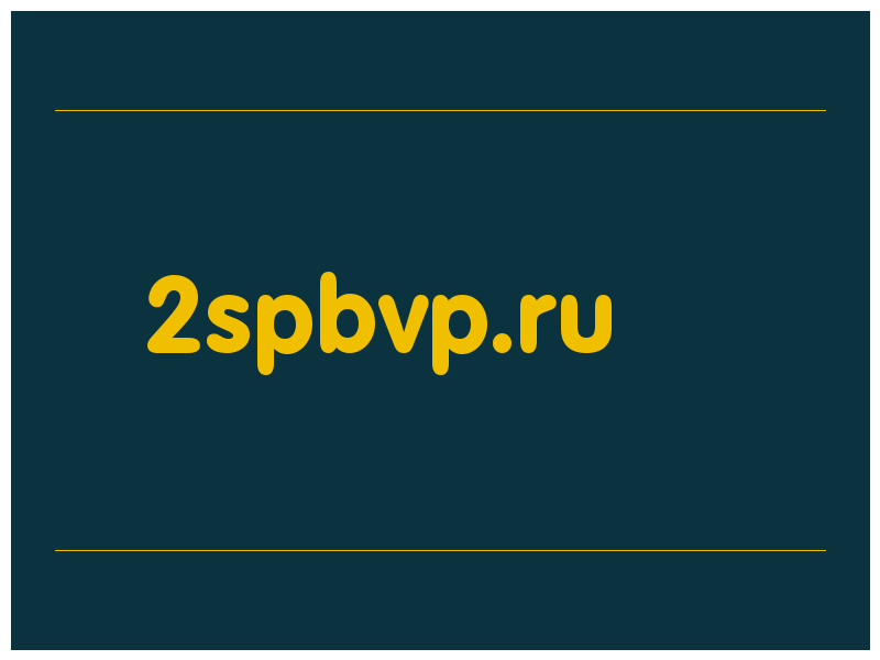 сделать скриншот 2spbvp.ru