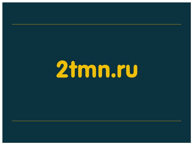 сделать скриншот 2tmn.ru