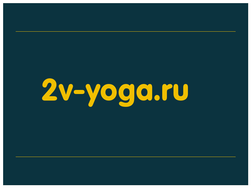 сделать скриншот 2v-yoga.ru