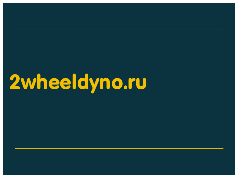 сделать скриншот 2wheeldyno.ru