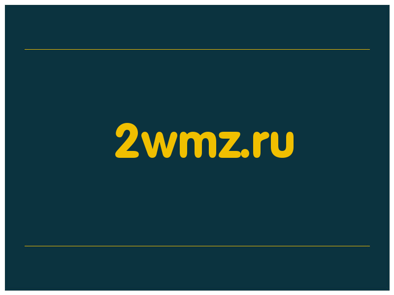 сделать скриншот 2wmz.ru