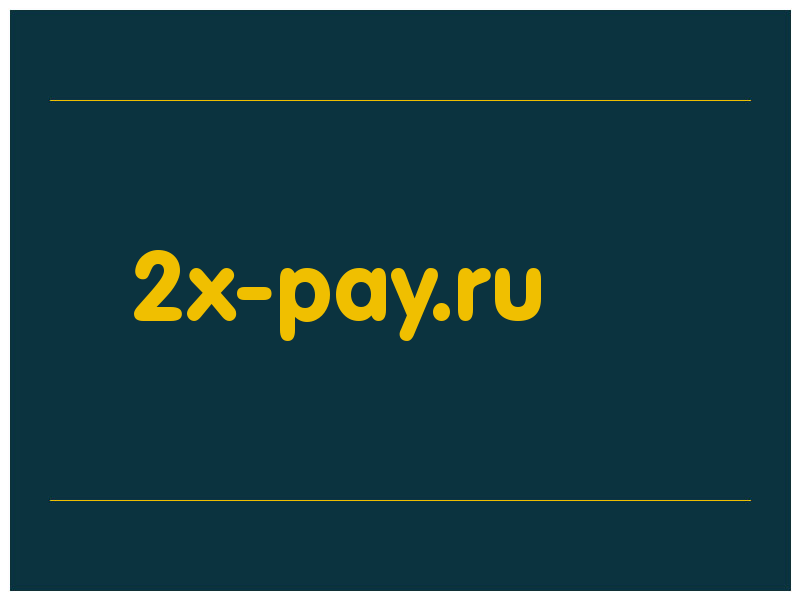 сделать скриншот 2x-pay.ru