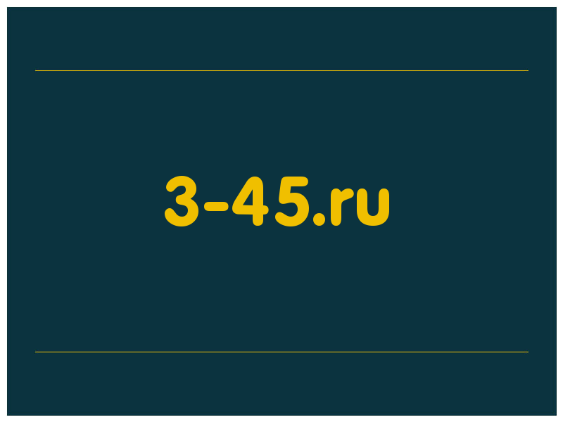 сделать скриншот 3-45.ru