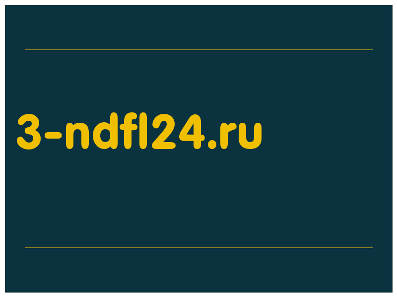 сделать скриншот 3-ndfl24.ru