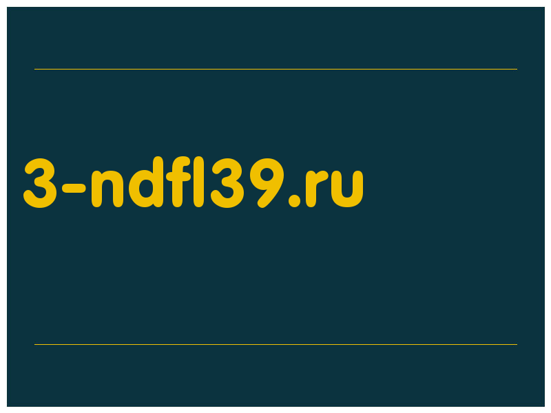 сделать скриншот 3-ndfl39.ru