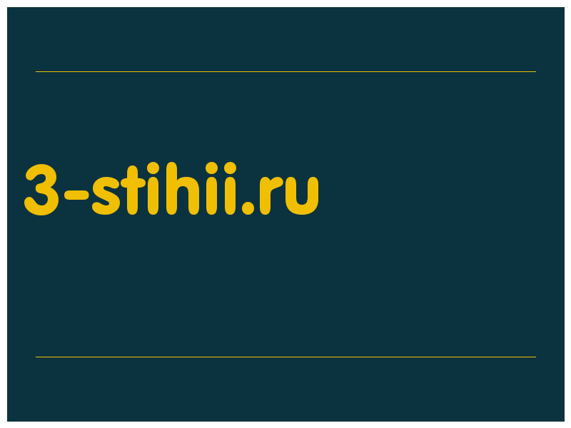 сделать скриншот 3-stihii.ru