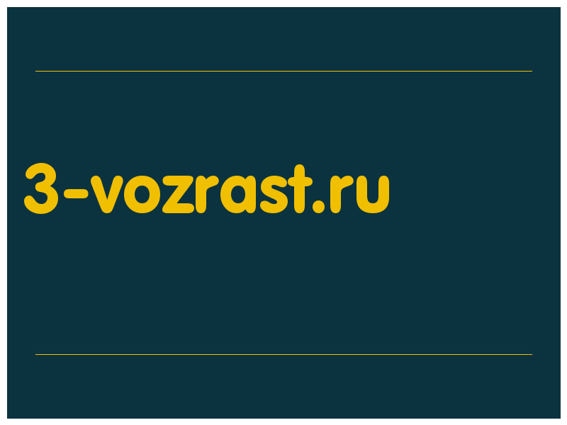 сделать скриншот 3-vozrast.ru