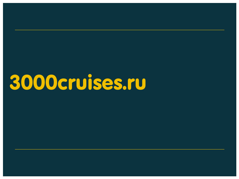 сделать скриншот 3000cruises.ru