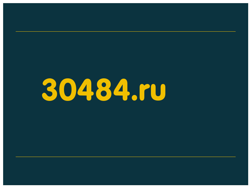 сделать скриншот 30484.ru