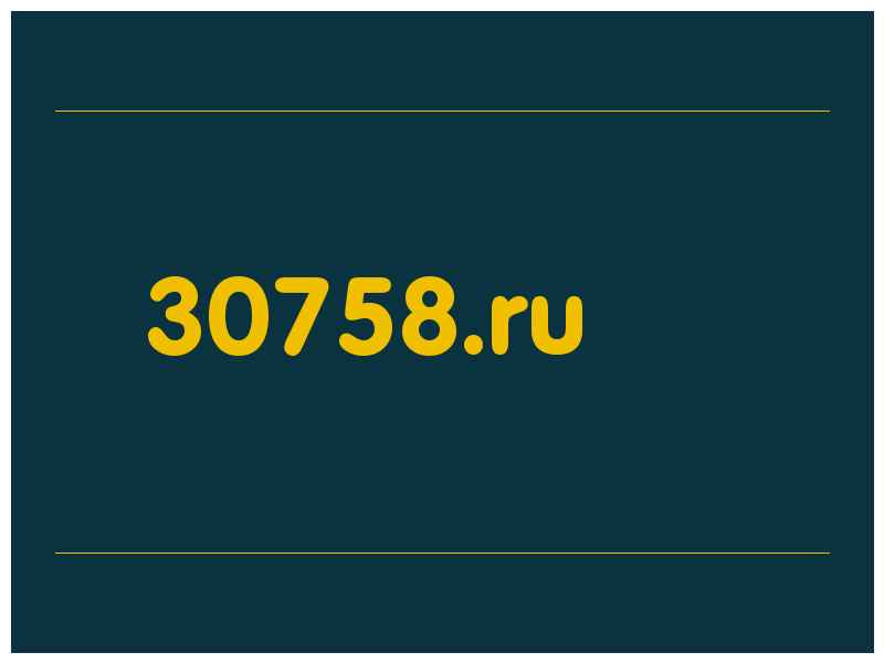 сделать скриншот 30758.ru