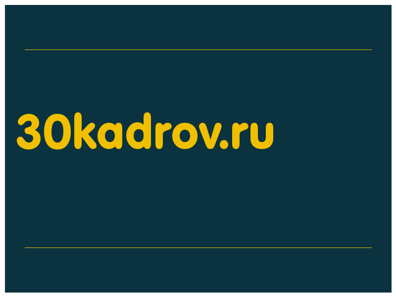 сделать скриншот 30kadrov.ru