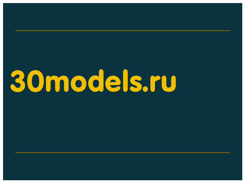 сделать скриншот 30models.ru