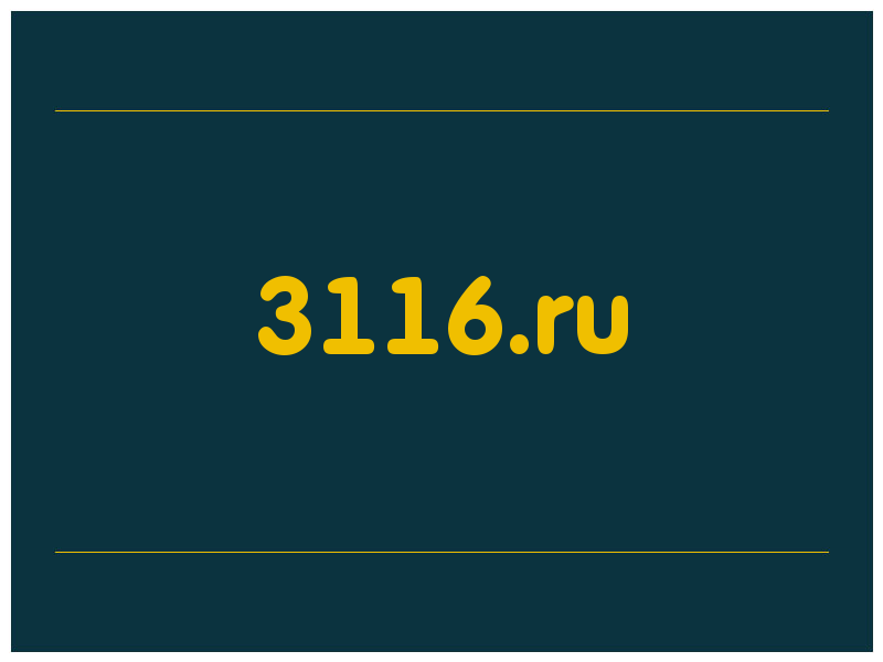 сделать скриншот 3116.ru