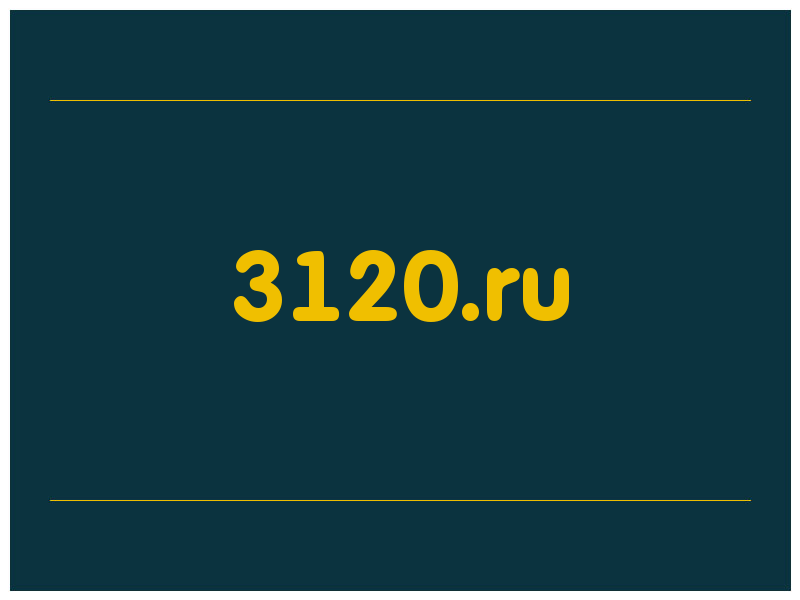 сделать скриншот 3120.ru
