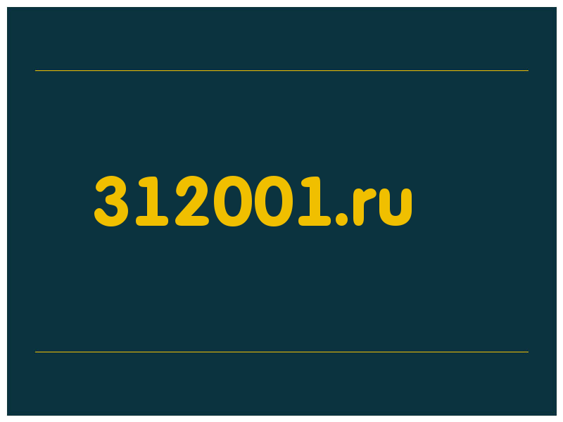 сделать скриншот 312001.ru