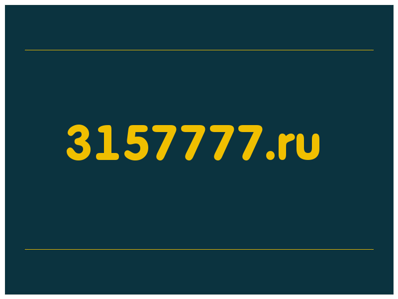 сделать скриншот 3157777.ru