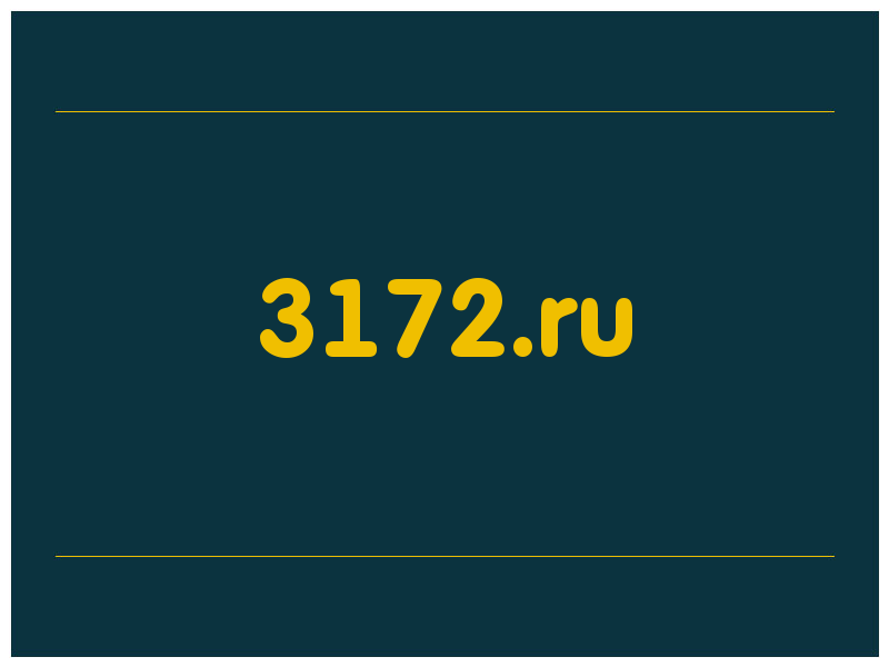 сделать скриншот 3172.ru