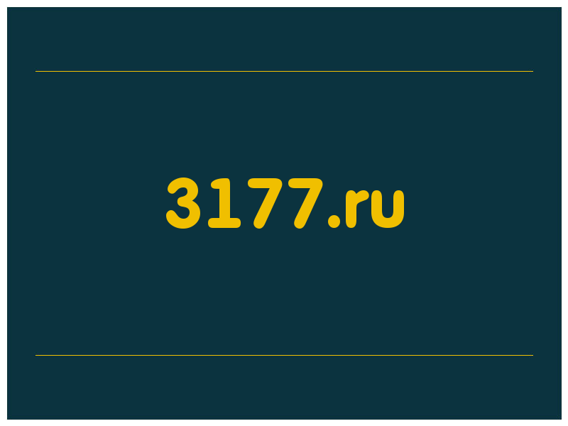 сделать скриншот 3177.ru