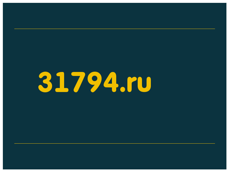 сделать скриншот 31794.ru