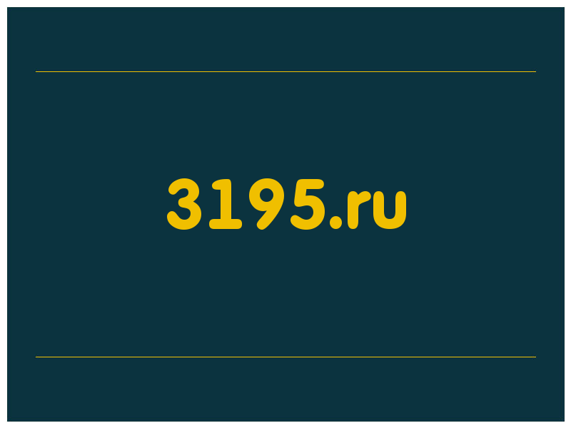 сделать скриншот 3195.ru