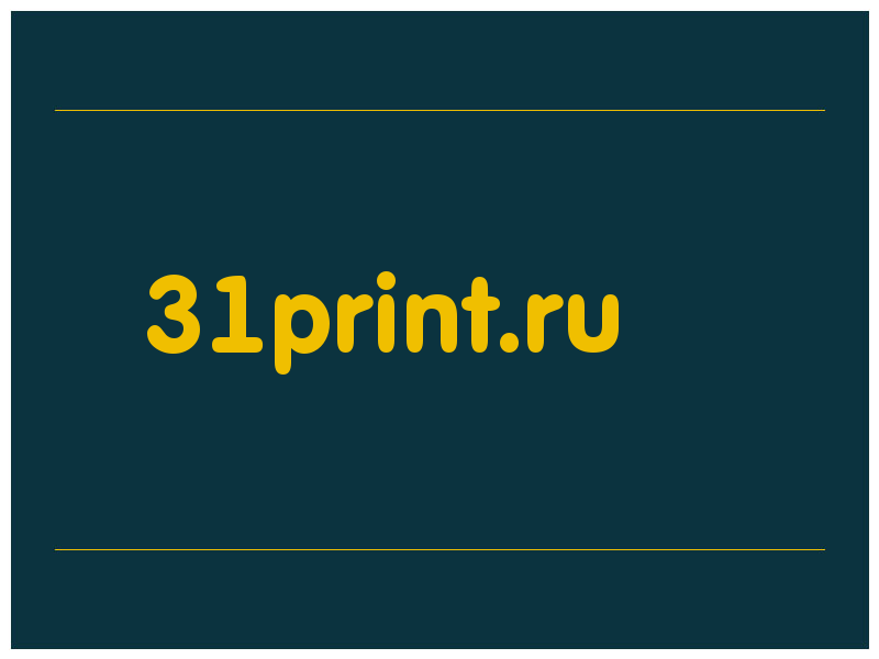 сделать скриншот 31print.ru