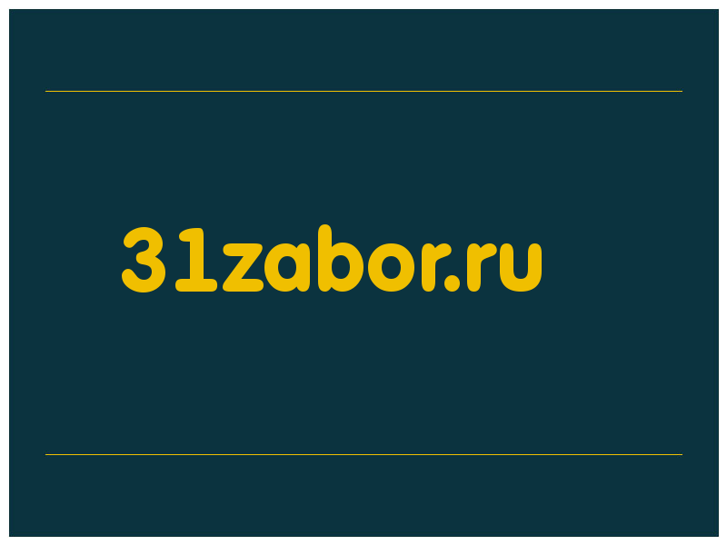 сделать скриншот 31zabor.ru