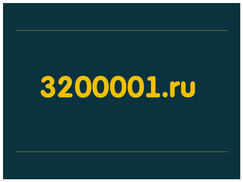 сделать скриншот 3200001.ru