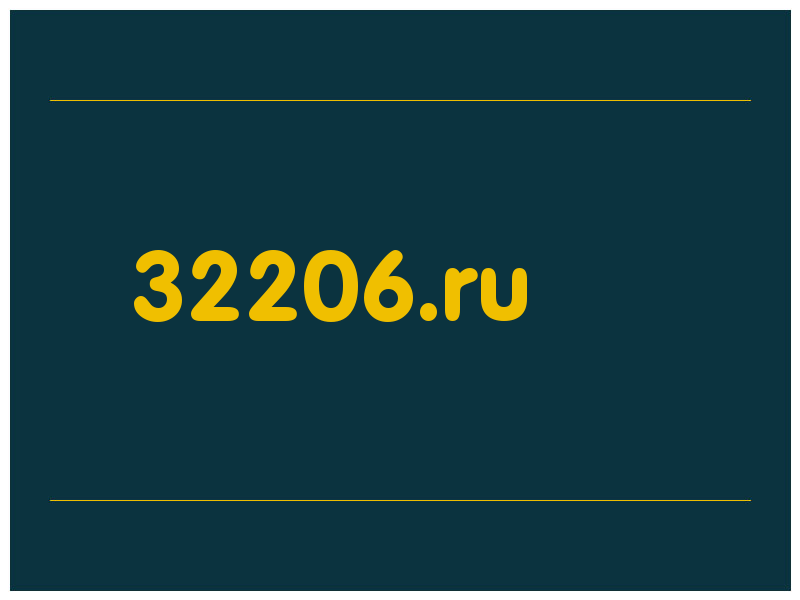 сделать скриншот 32206.ru