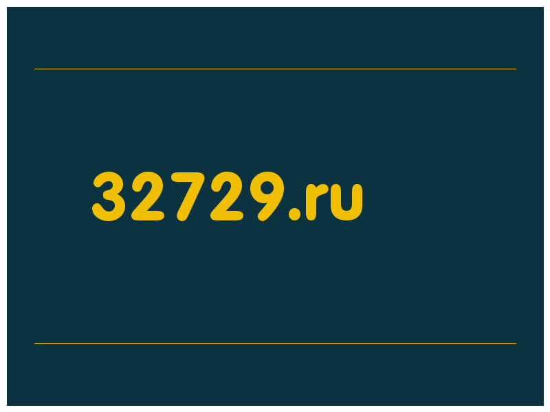 сделать скриншот 32729.ru