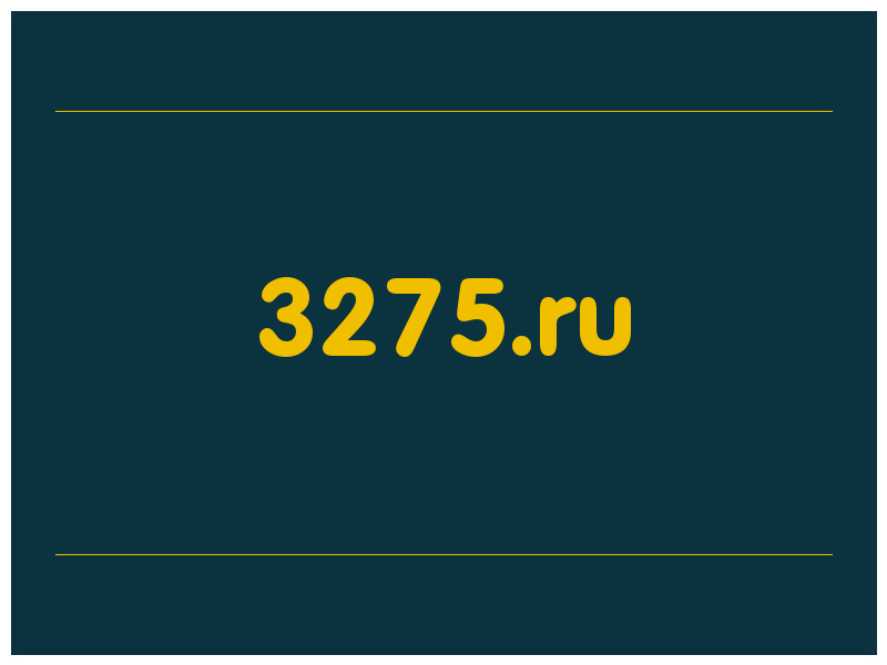 сделать скриншот 3275.ru