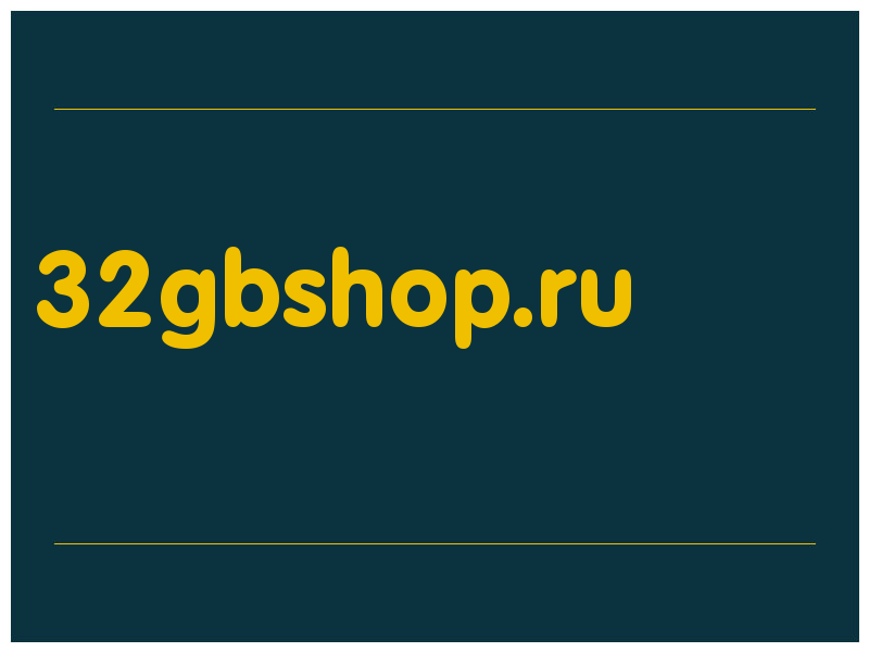сделать скриншот 32gbshop.ru