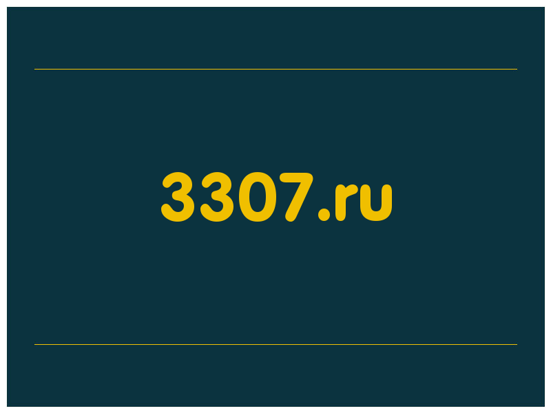 сделать скриншот 3307.ru