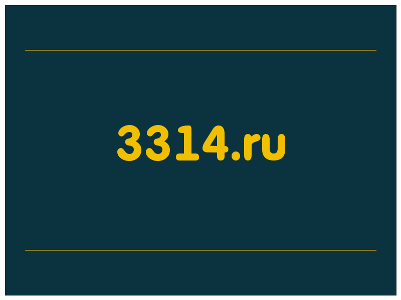 сделать скриншот 3314.ru