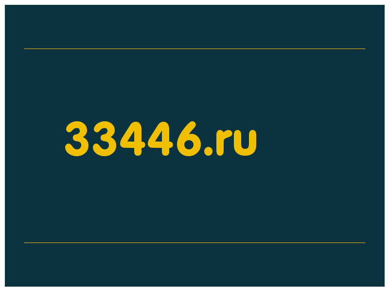 сделать скриншот 33446.ru