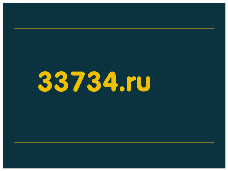 сделать скриншот 33734.ru