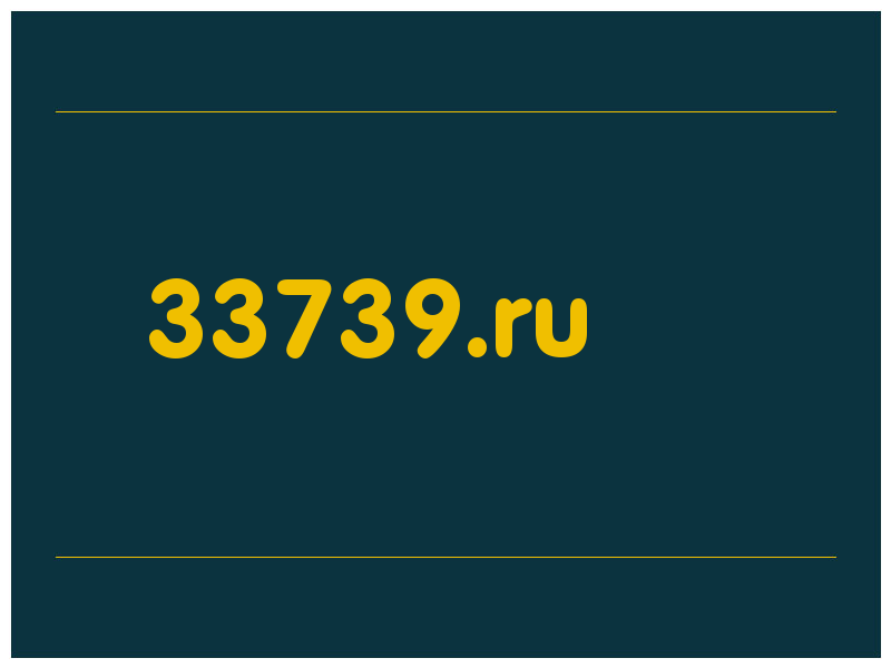 сделать скриншот 33739.ru