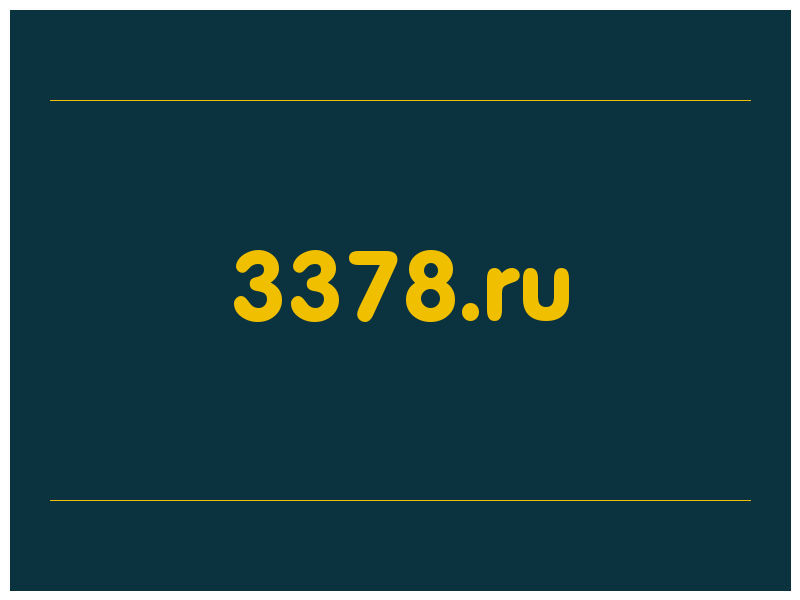 сделать скриншот 3378.ru