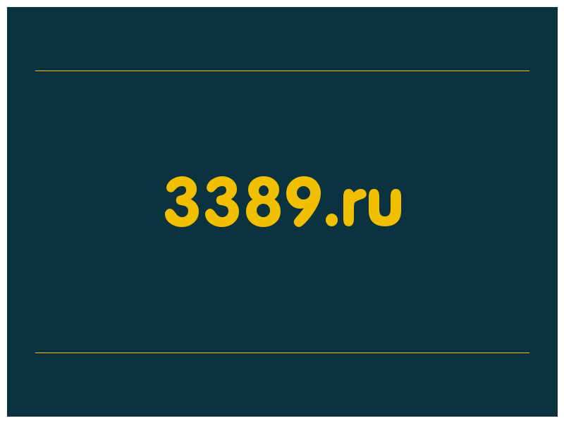сделать скриншот 3389.ru