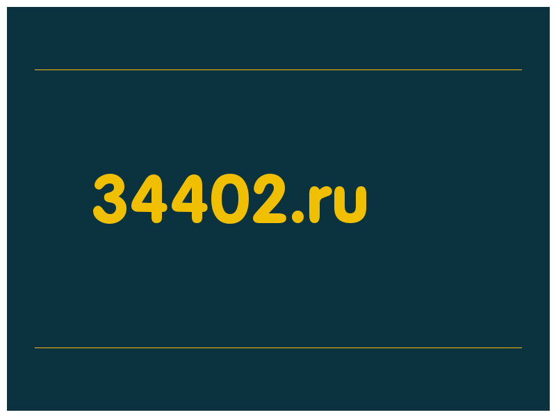 сделать скриншот 34402.ru