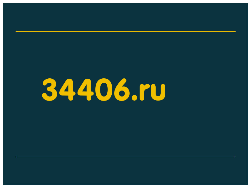 сделать скриншот 34406.ru