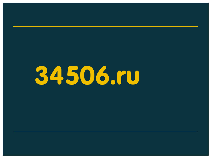 сделать скриншот 34506.ru