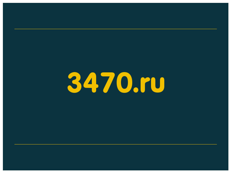 сделать скриншот 3470.ru