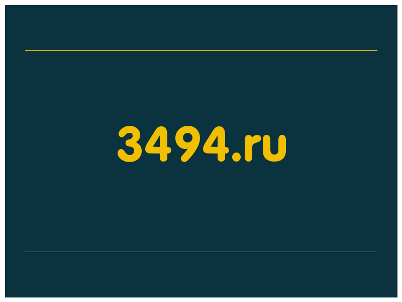 сделать скриншот 3494.ru