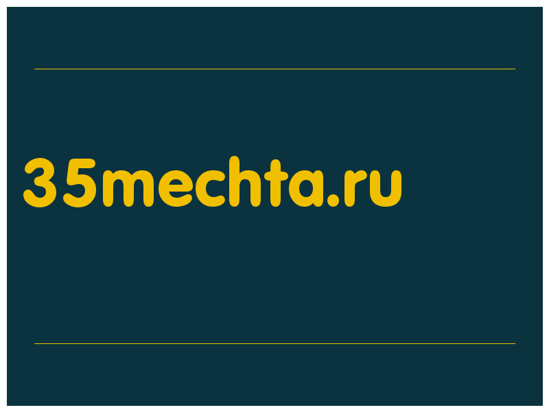 сделать скриншот 35mechta.ru