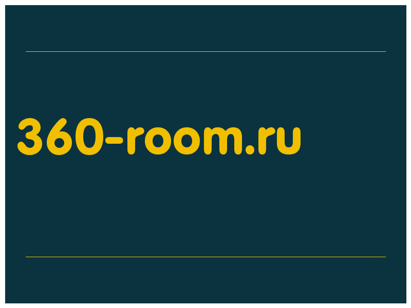 сделать скриншот 360-room.ru