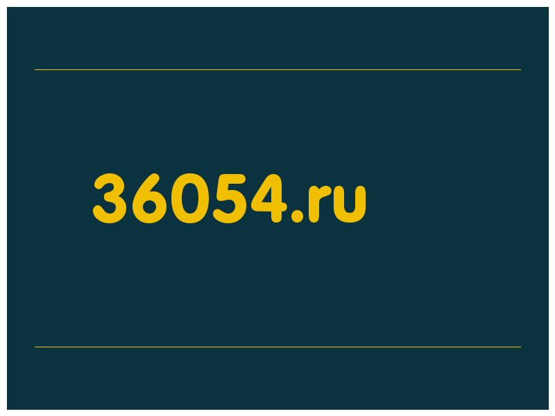 сделать скриншот 36054.ru