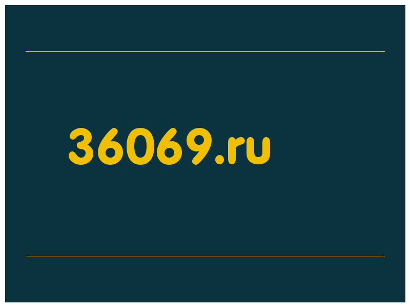 сделать скриншот 36069.ru